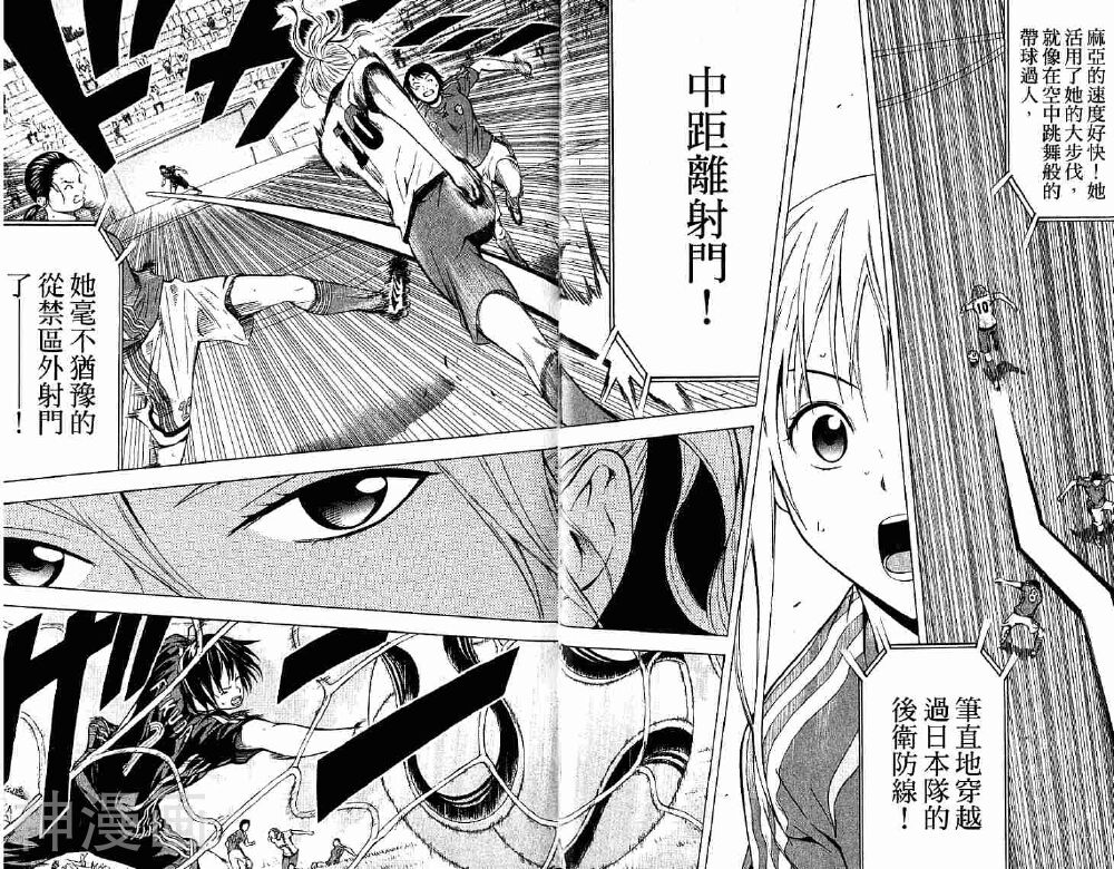 足球骑士韩漫全集-第10卷无删减无遮挡章节图片 