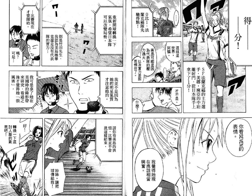 足球骑士韩漫全集-第10卷无删减无遮挡章节图片 