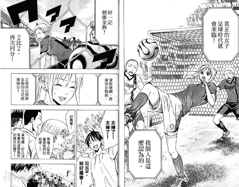 足球骑士韩漫全集-第10卷无删减无遮挡章节图片 