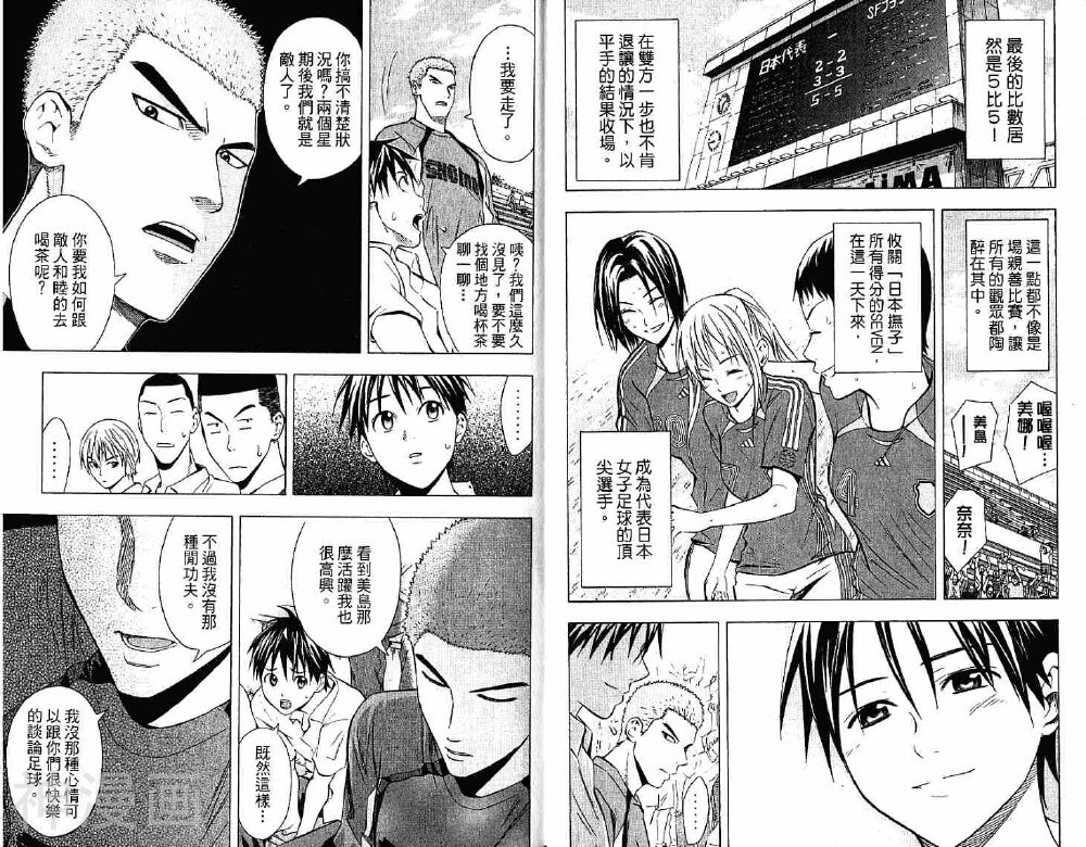 足球骑士韩漫全集-第10卷无删减无遮挡章节图片 