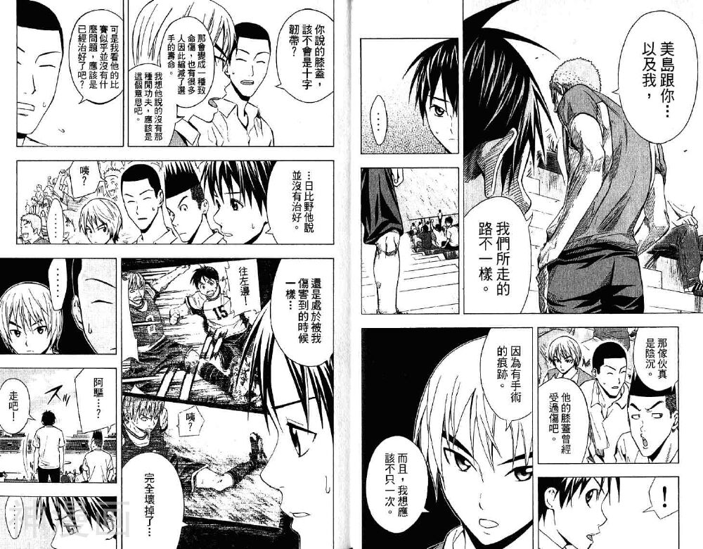 足球骑士韩漫全集-第10卷无删减无遮挡章节图片 