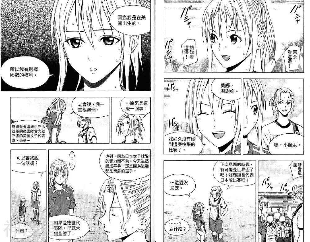 足球骑士韩漫全集-第10卷无删减无遮挡章节图片 