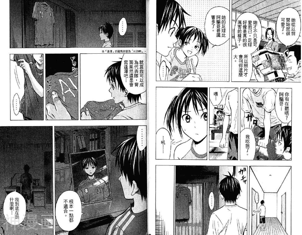 足球骑士韩漫全集-第10卷无删减无遮挡章节图片 