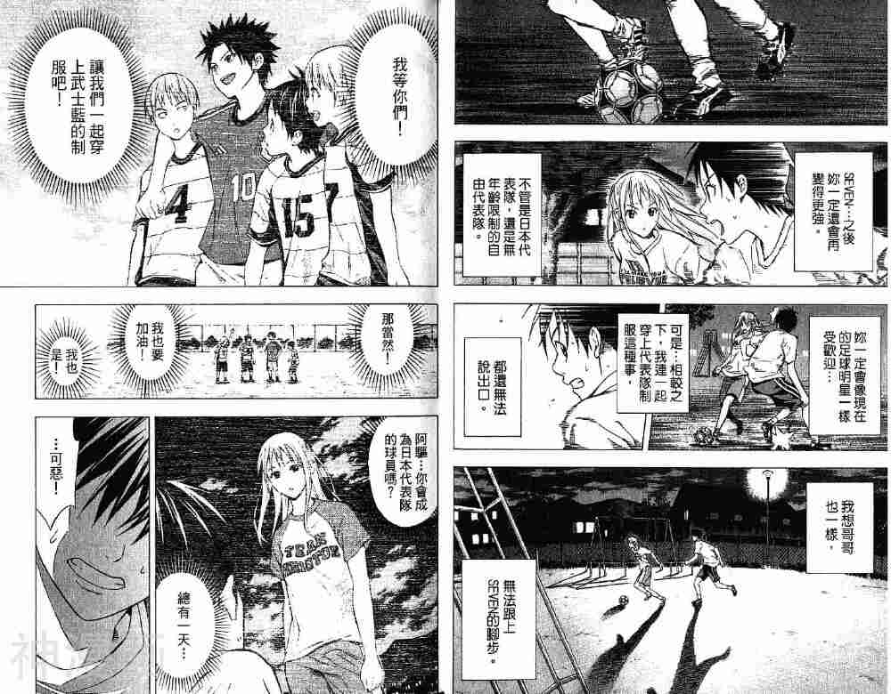 足球骑士韩漫全集-第10卷无删减无遮挡章节图片 