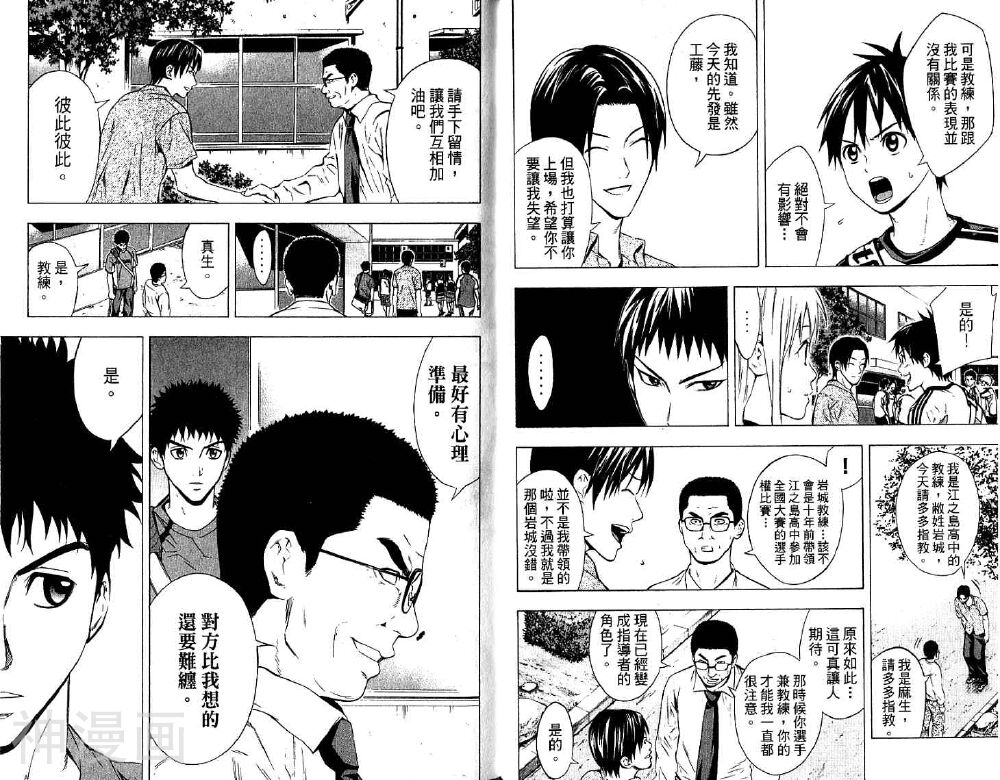 足球骑士韩漫全集-第10卷无删减无遮挡章节图片 