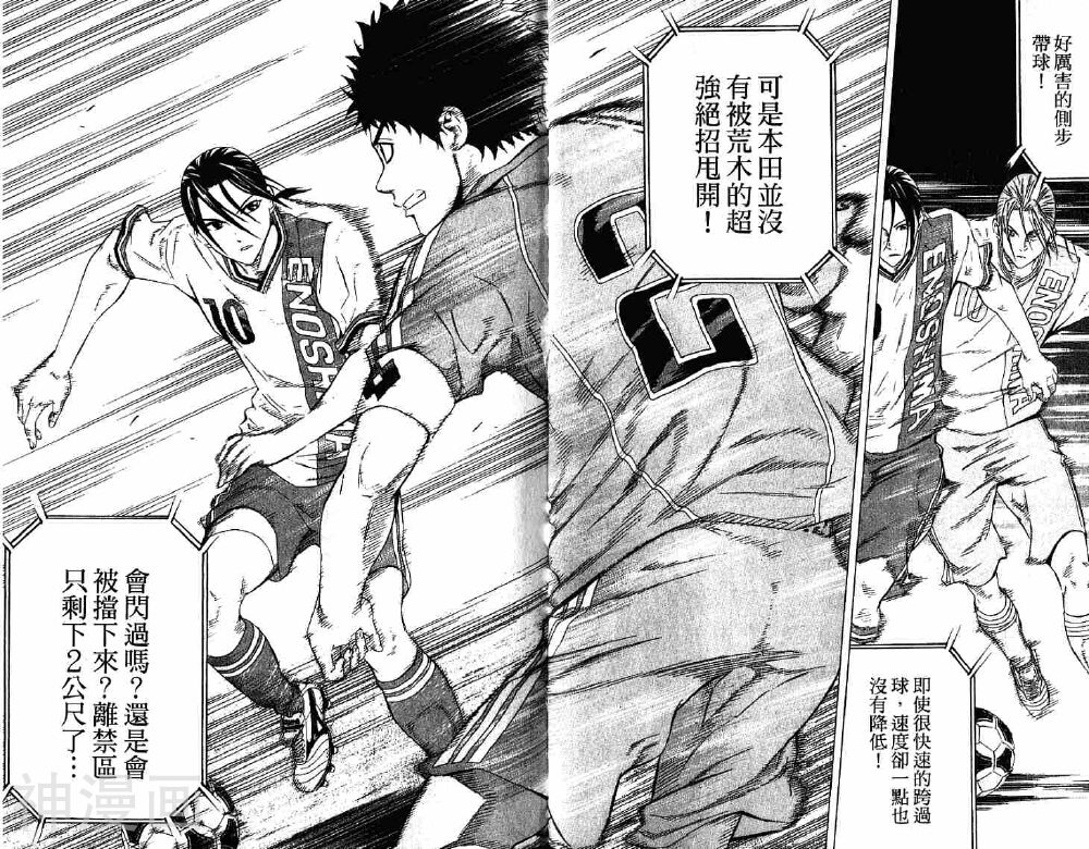 足球骑士韩漫全集-第10卷无删减无遮挡章节图片 