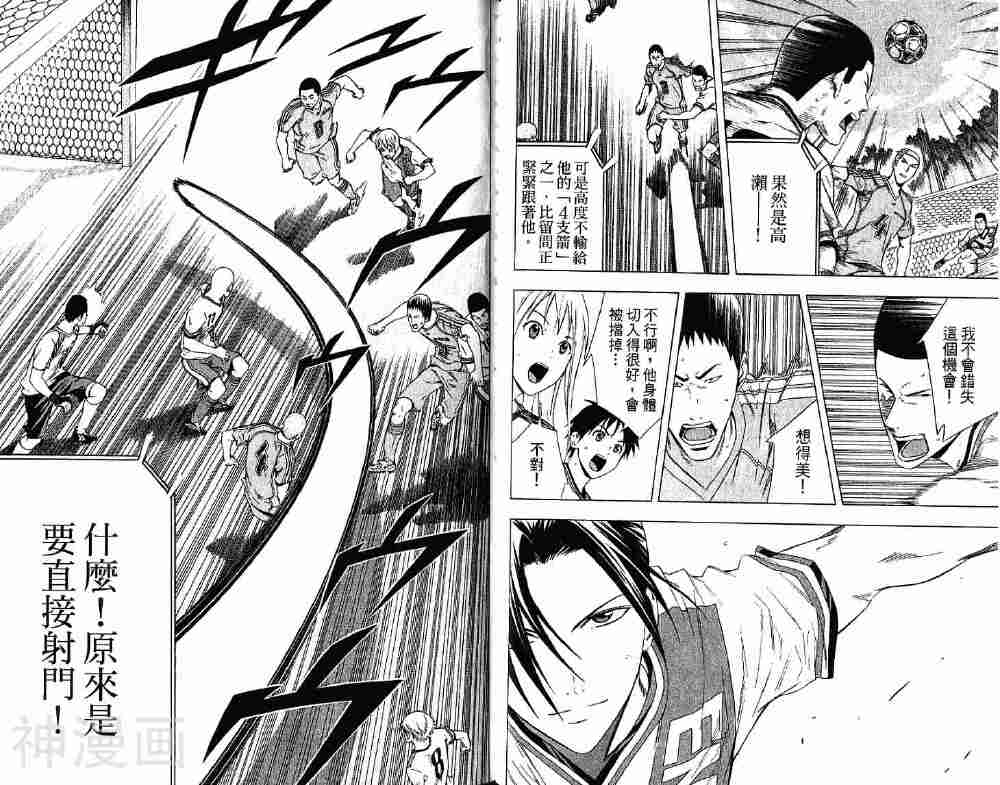 足球骑士韩漫全集-第10卷无删减无遮挡章节图片 