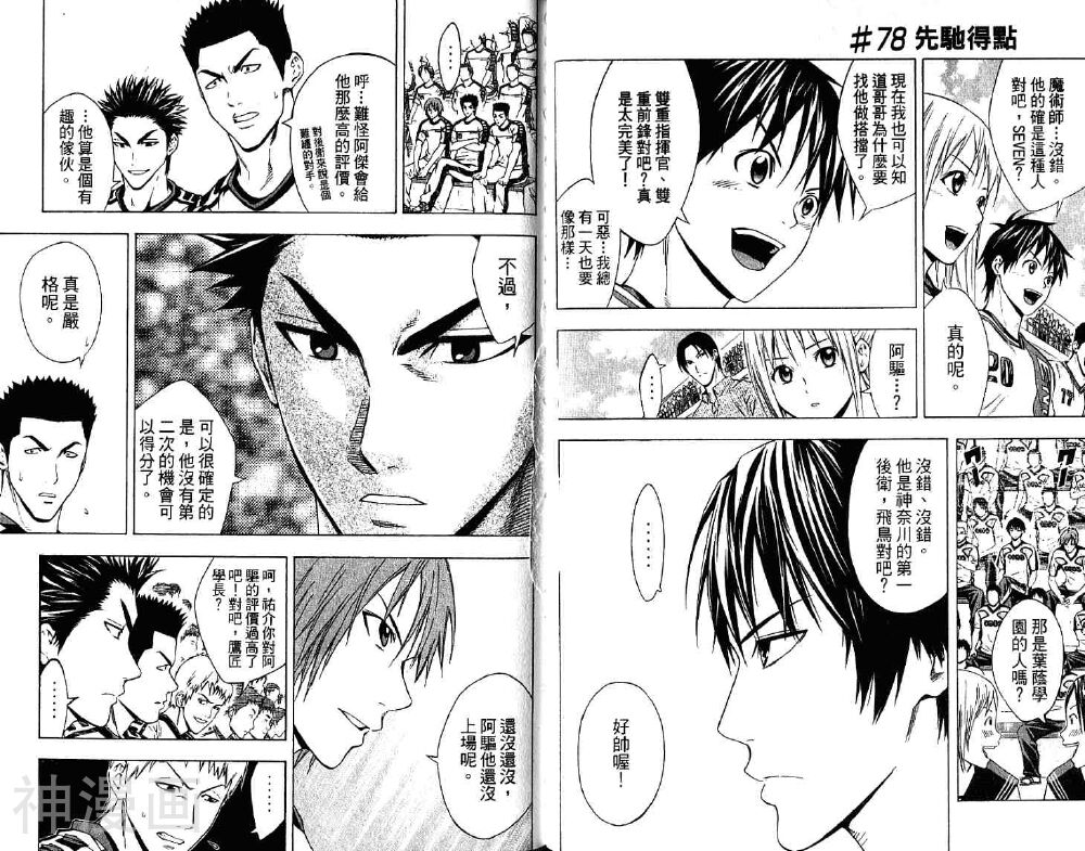 足球骑士韩漫全集-第10卷无删减无遮挡章节图片 