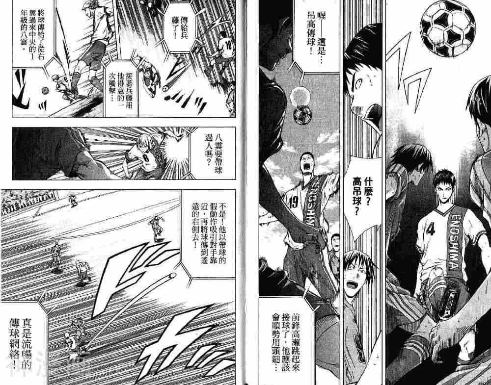 足球骑士韩漫全集-第10卷无删减无遮挡章节图片 