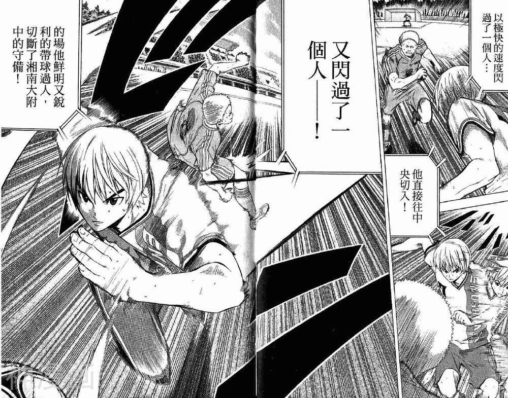 足球骑士韩漫全集-第10卷无删减无遮挡章节图片 