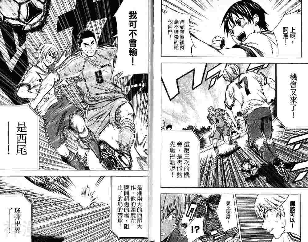 足球骑士韩漫全集-第10卷无删减无遮挡章节图片 