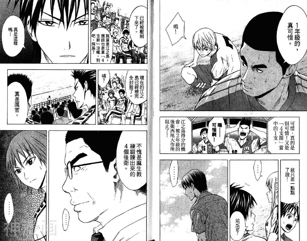 足球骑士韩漫全集-第10卷无删减无遮挡章节图片 