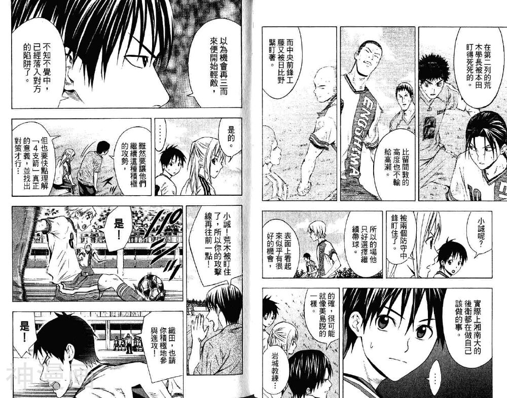 足球骑士韩漫全集-第10卷无删减无遮挡章节图片 
