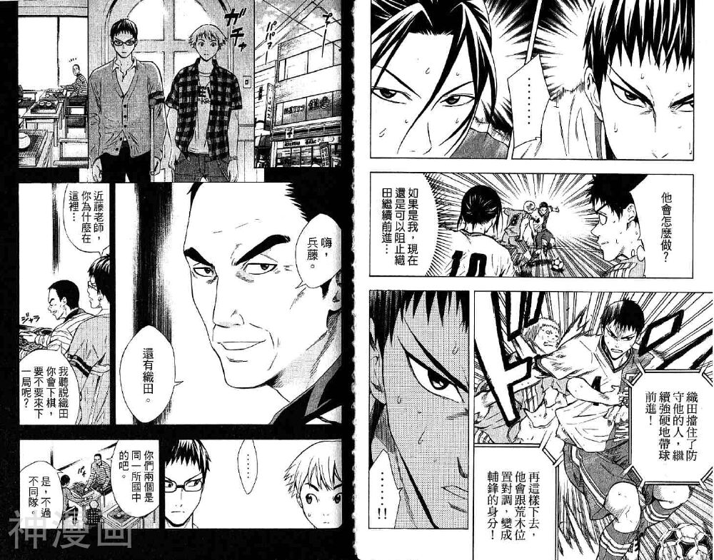 足球骑士韩漫全集-第10卷无删减无遮挡章节图片 