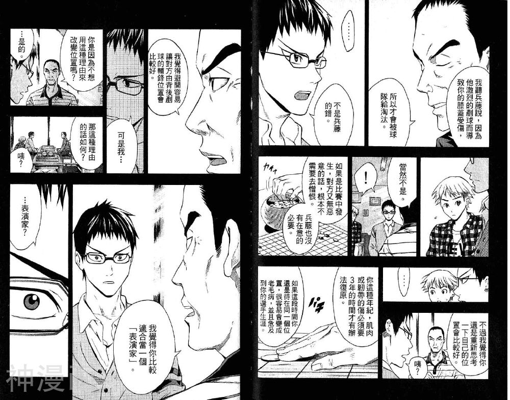 足球骑士韩漫全集-第10卷无删减无遮挡章节图片 