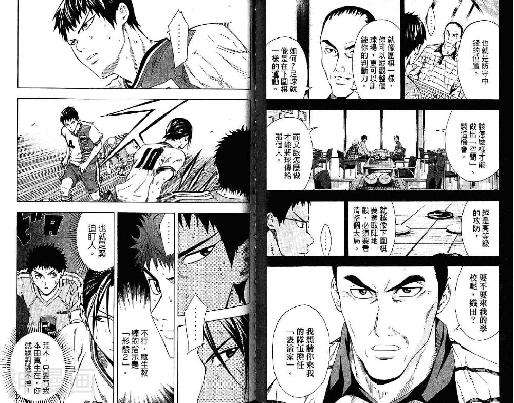 足球骑士韩漫全集-第10卷无删减无遮挡章节图片 