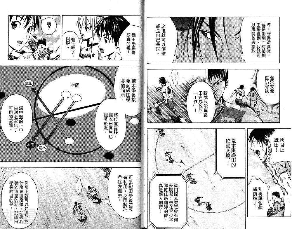 足球骑士韩漫全集-第10卷无删减无遮挡章节图片 