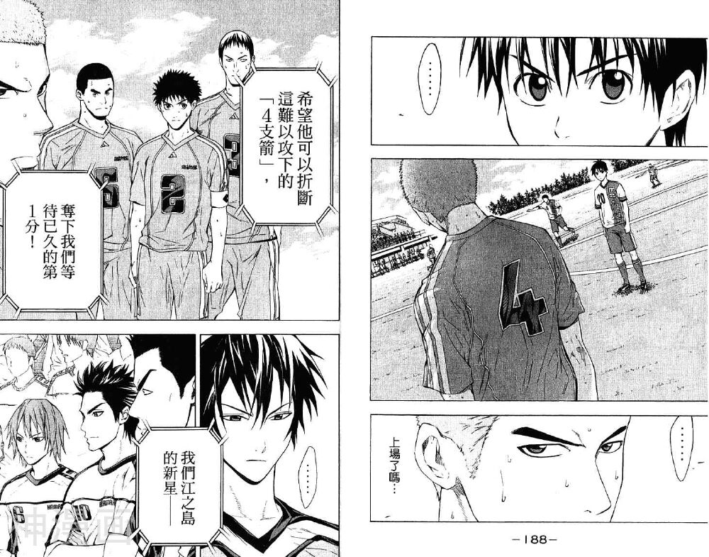 足球骑士韩漫全集-第10卷无删减无遮挡章节图片 