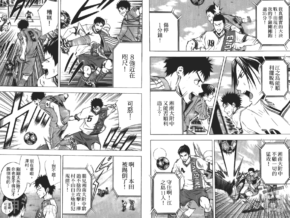 足球骑士韩漫全集-第12卷无删减无遮挡章节图片 