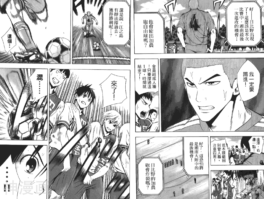 足球骑士韩漫全集-第12卷无删减无遮挡章节图片 