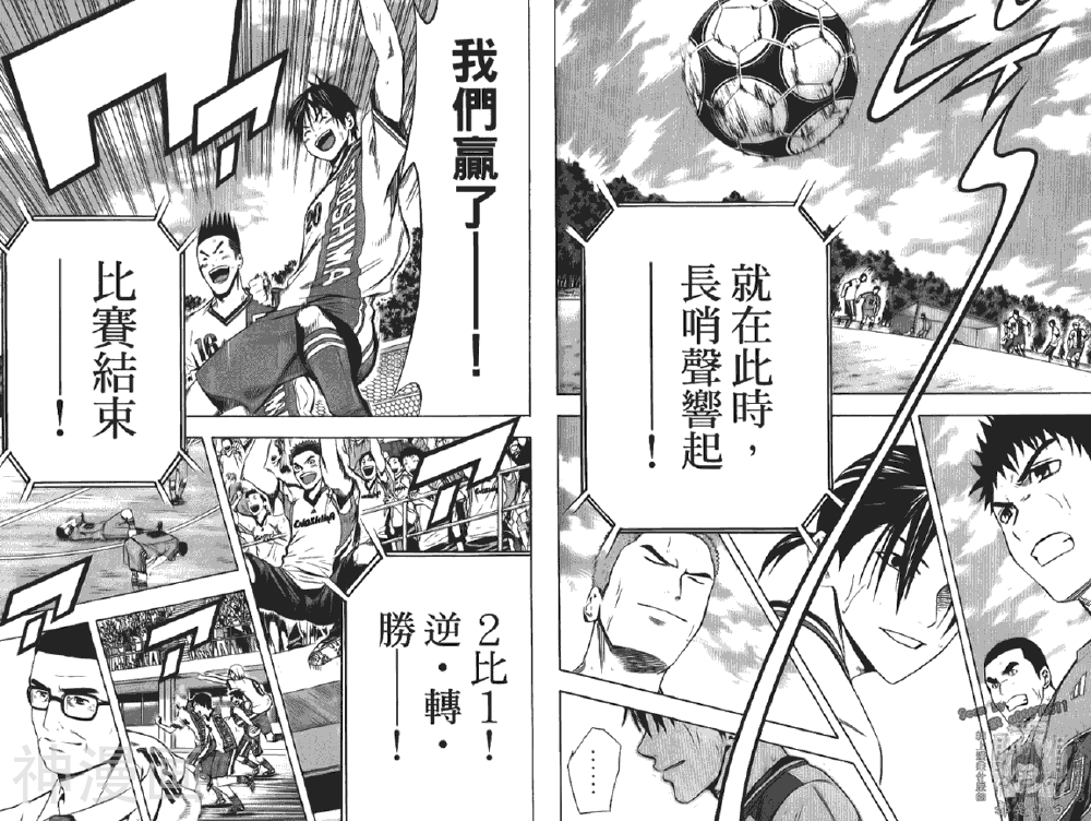 足球骑士韩漫全集-第12卷无删减无遮挡章节图片 