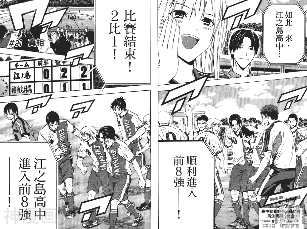 足球骑士韩漫全集-第12卷无删减无遮挡章节图片 