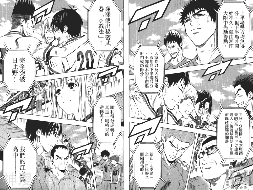 足球骑士韩漫全集-第12卷无删减无遮挡章节图片 