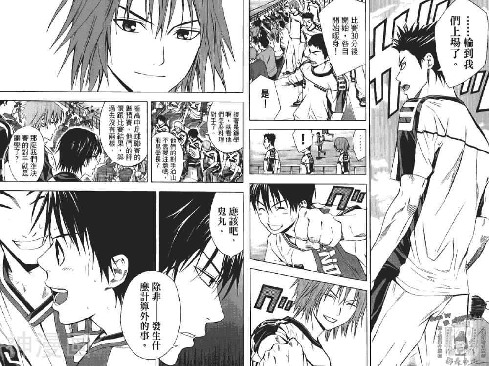 足球骑士韩漫全集-第12卷无删减无遮挡章节图片 