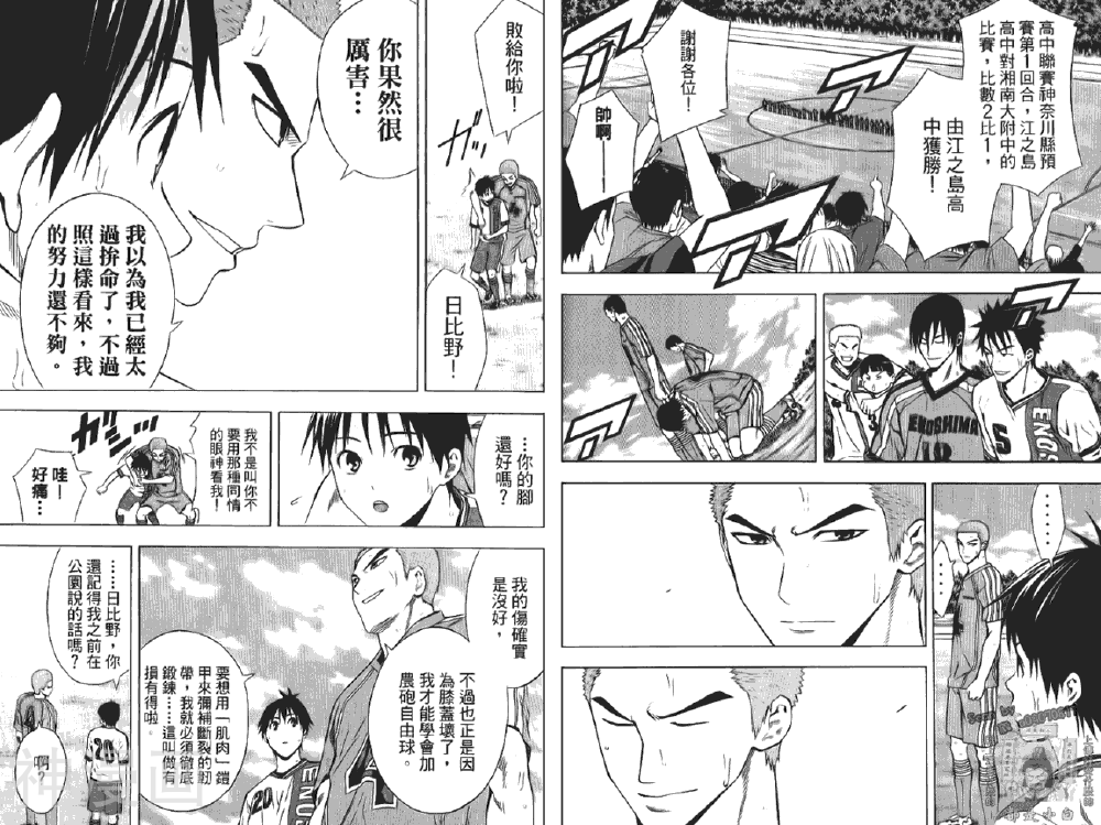 足球骑士韩漫全集-第12卷无删减无遮挡章节图片 