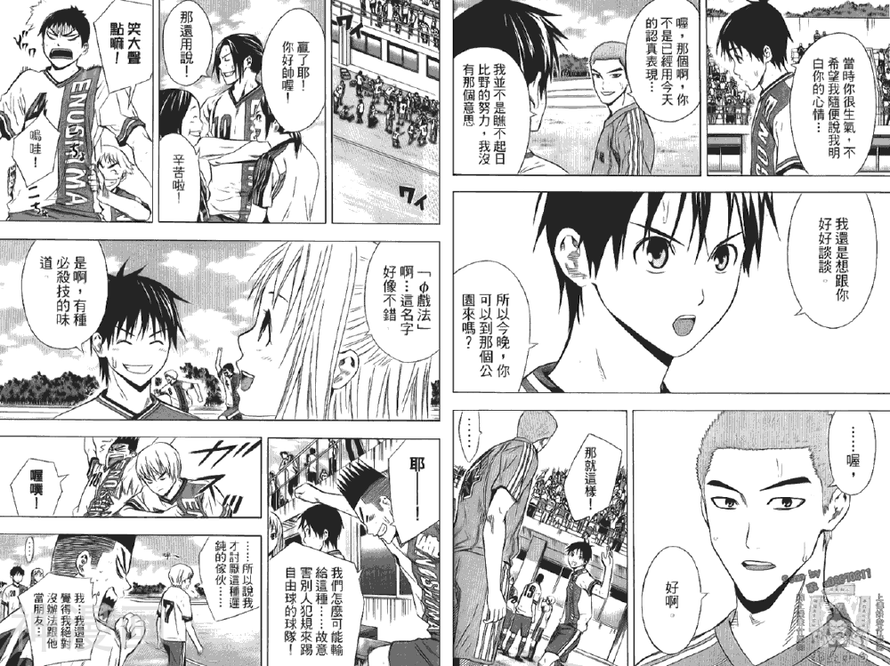足球骑士韩漫全集-第12卷无删减无遮挡章节图片 