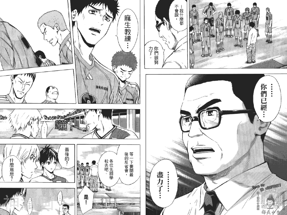 足球骑士韩漫全集-第12卷无删减无遮挡章节图片 