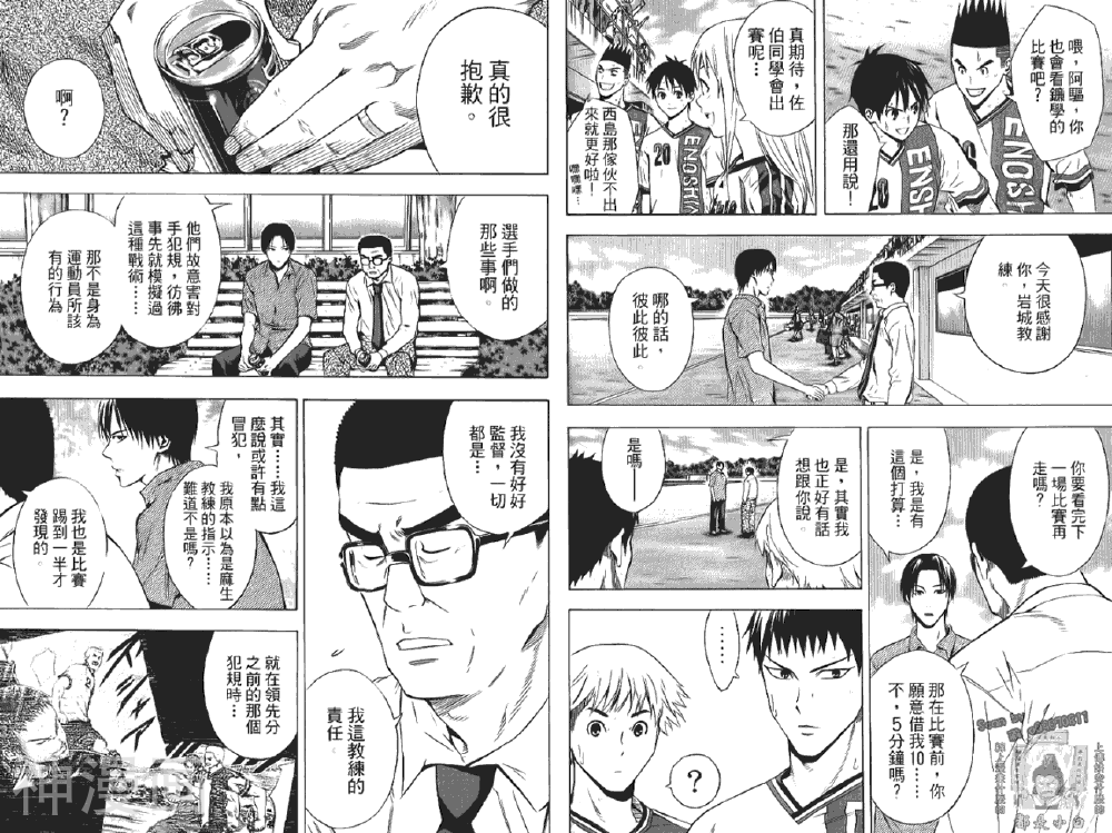 足球骑士韩漫全集-第12卷无删减无遮挡章节图片 