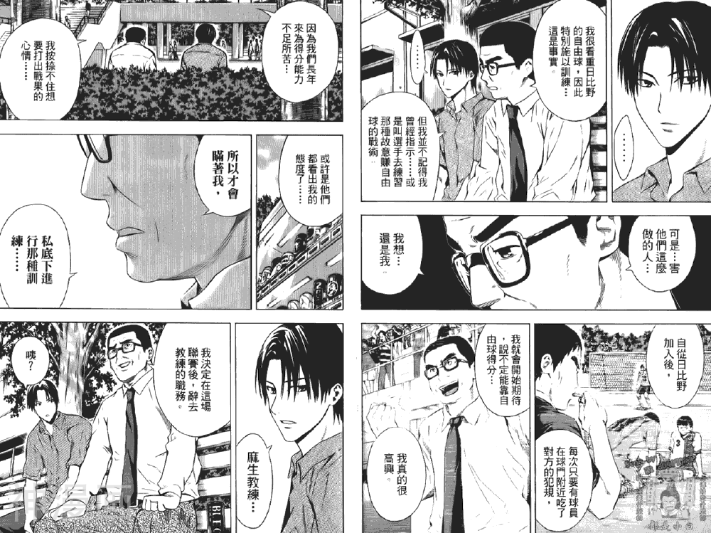 足球骑士韩漫全集-第12卷无删减无遮挡章节图片 
