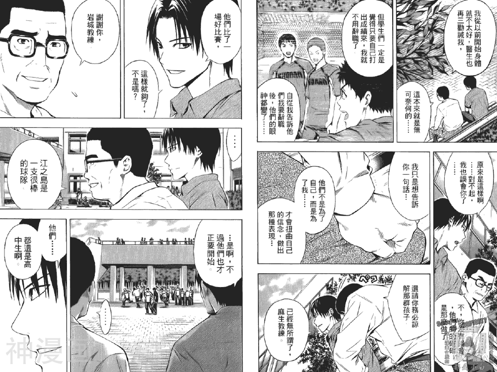 足球骑士韩漫全集-第12卷无删减无遮挡章节图片 