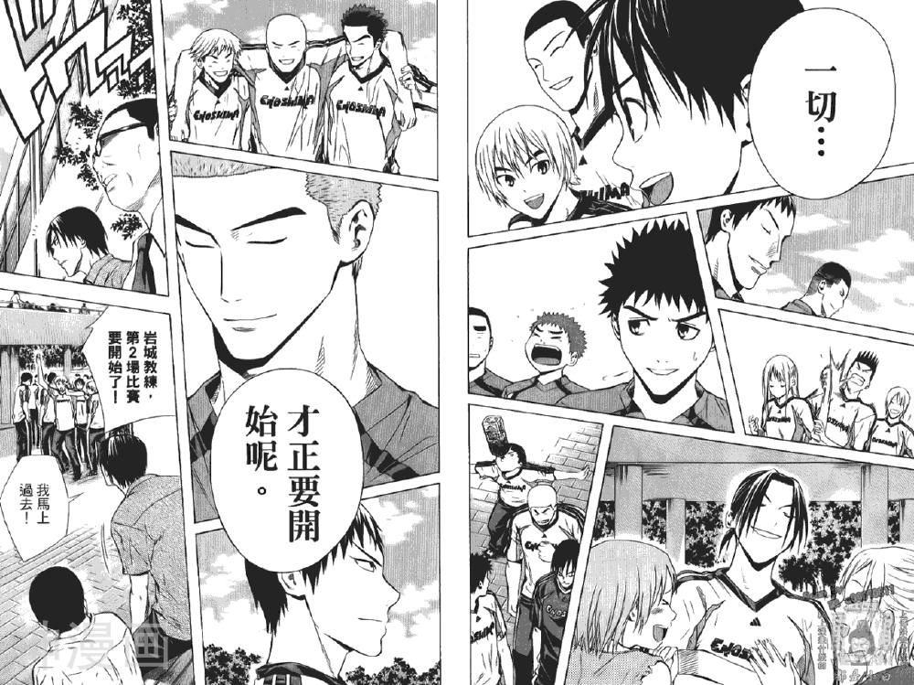 足球骑士韩漫全集-第12卷无删减无遮挡章节图片 