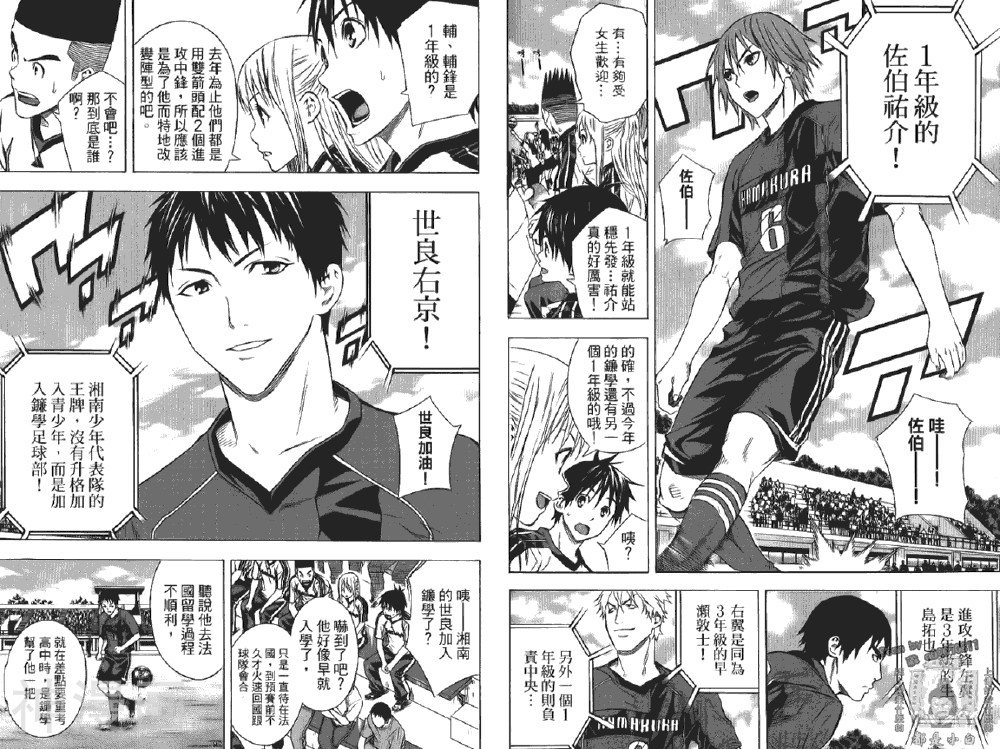 足球骑士韩漫全集-第12卷无删减无遮挡章节图片 