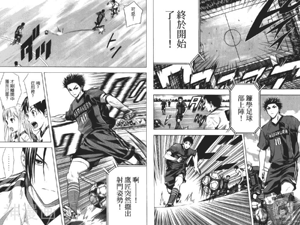 足球骑士韩漫全集-第12卷无删减无遮挡章节图片 