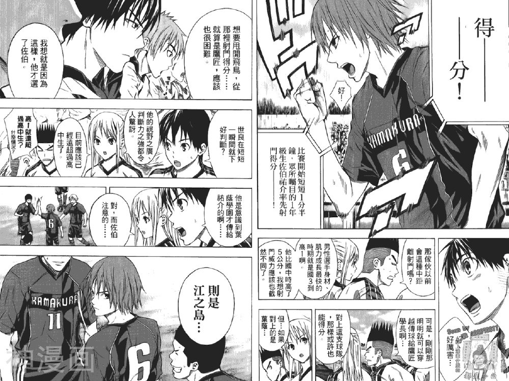 足球骑士韩漫全集-第12卷无删减无遮挡章节图片 