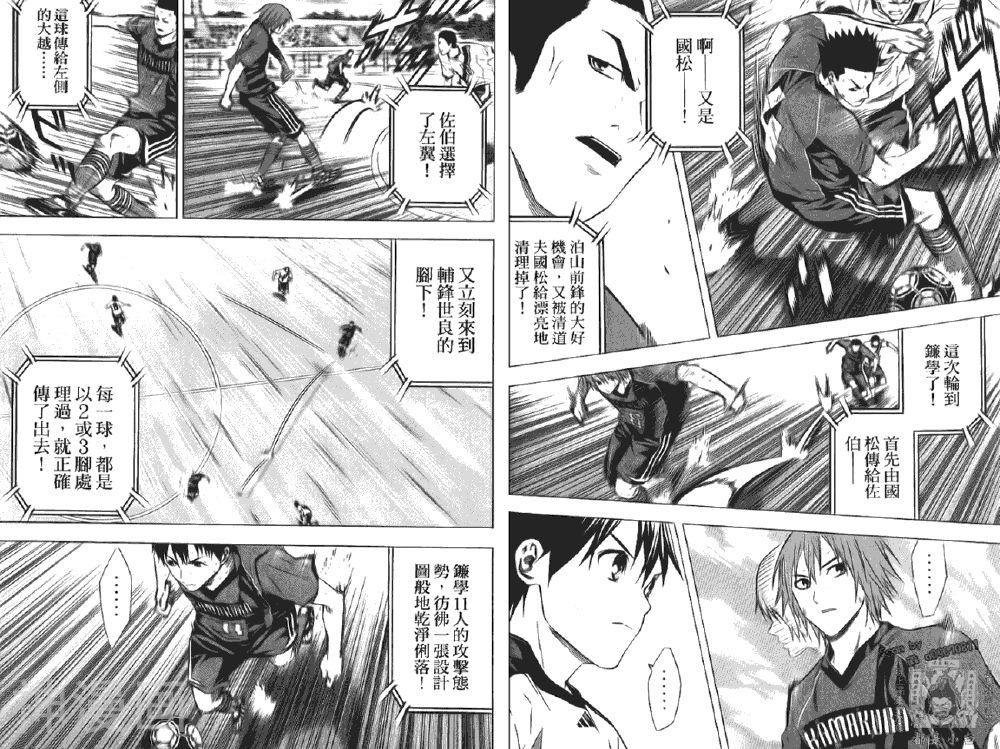 足球骑士韩漫全集-第12卷无删减无遮挡章节图片 