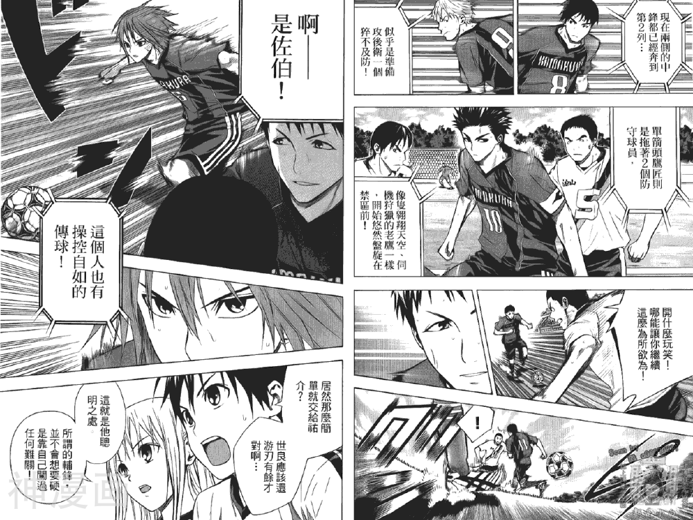 足球骑士韩漫全集-第12卷无删减无遮挡章节图片 