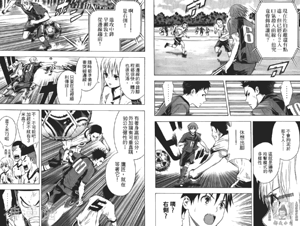 足球骑士韩漫全集-第12卷无删减无遮挡章节图片 