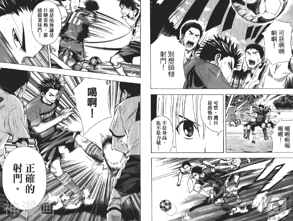 足球骑士韩漫全集-第12卷无删减无遮挡章节图片 