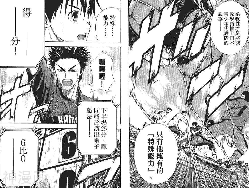 足球骑士韩漫全集-第12卷无删减无遮挡章节图片 