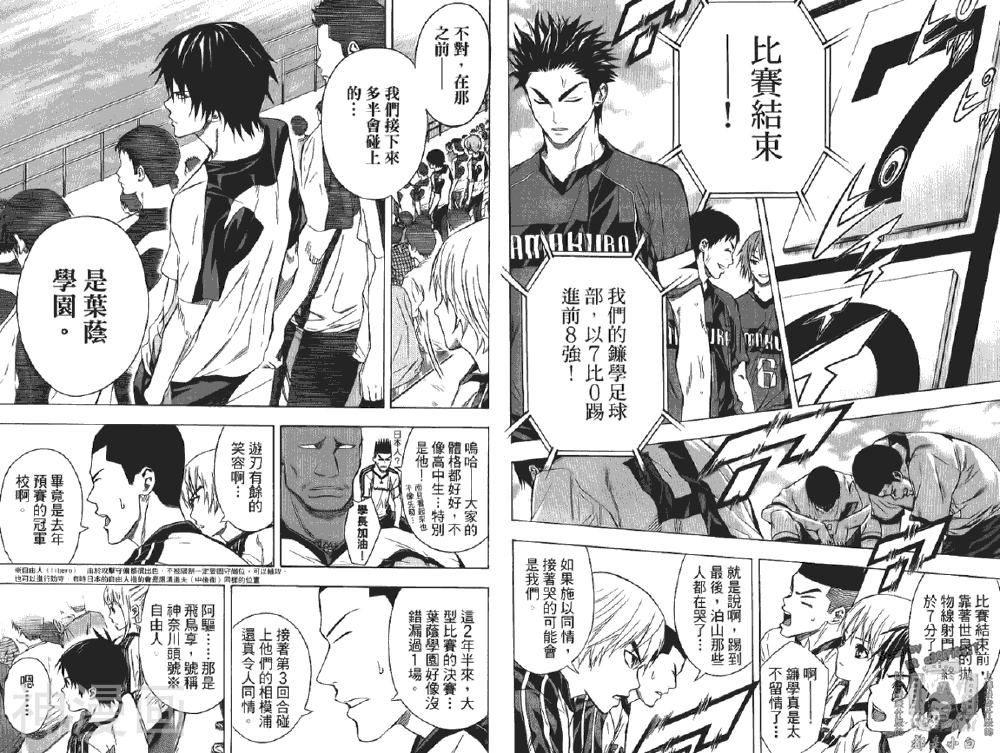 足球骑士韩漫全集-第12卷无删减无遮挡章节图片 