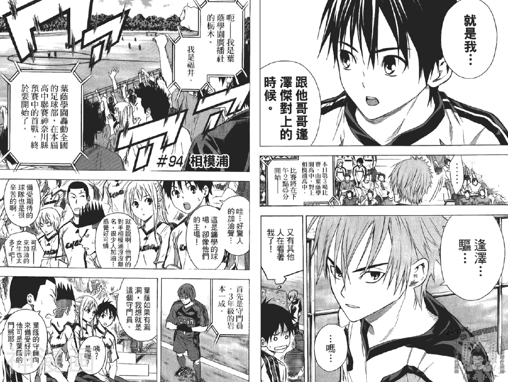 足球骑士韩漫全集-第12卷无删减无遮挡章节图片 