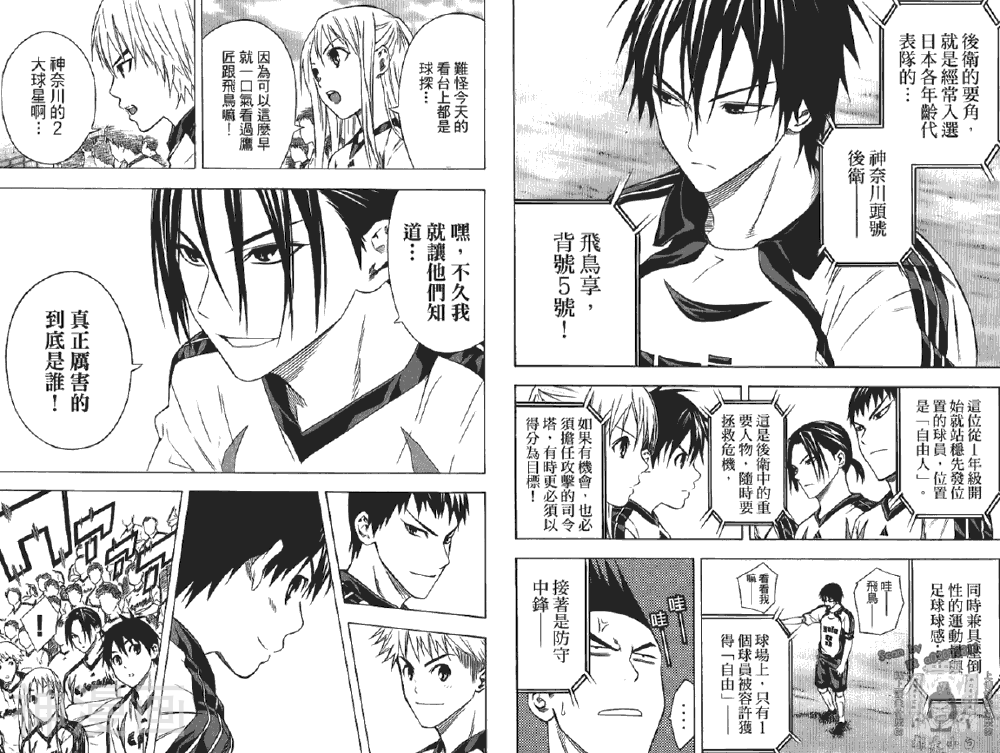足球骑士韩漫全集-第12卷无删减无遮挡章节图片 