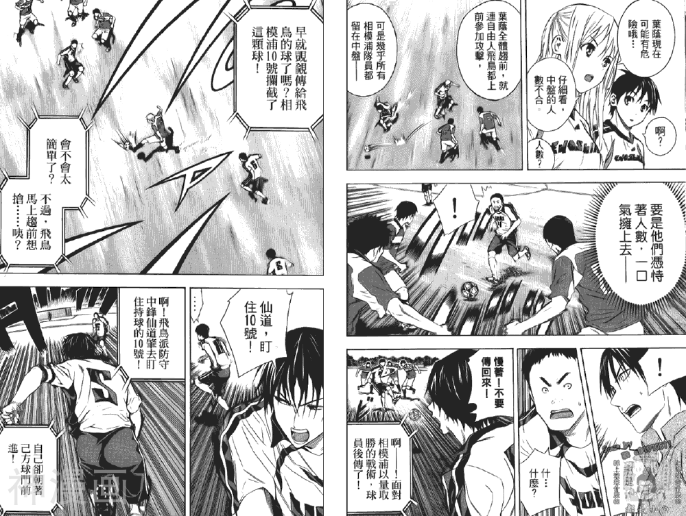 足球骑士韩漫全集-第12卷无删减无遮挡章节图片 