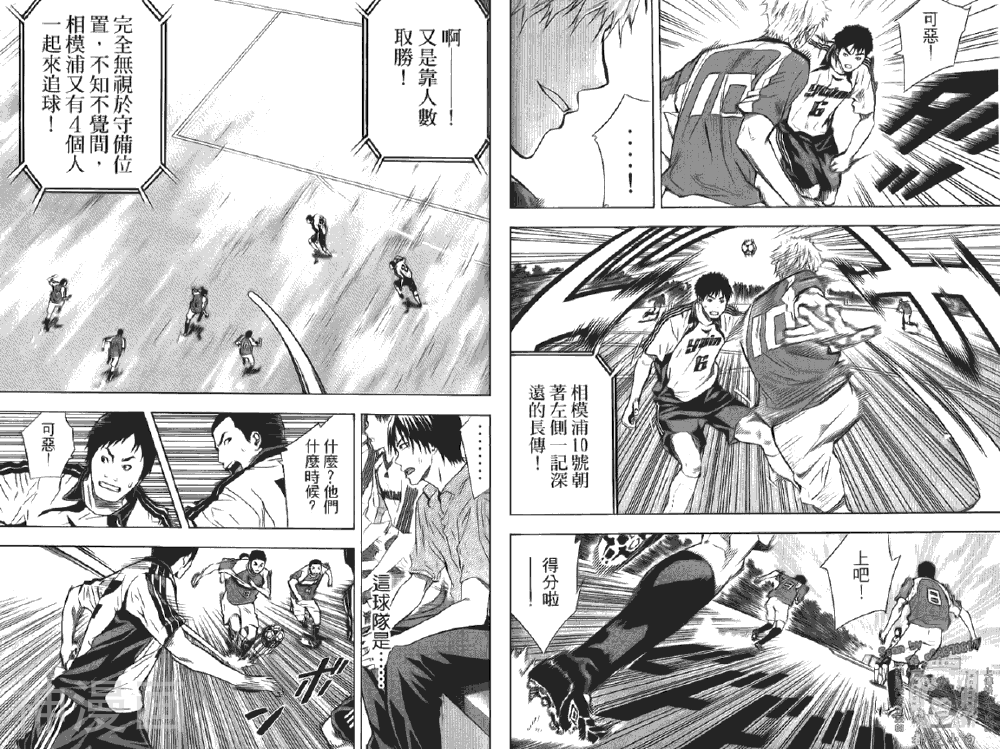 足球骑士韩漫全集-第12卷无删减无遮挡章节图片 