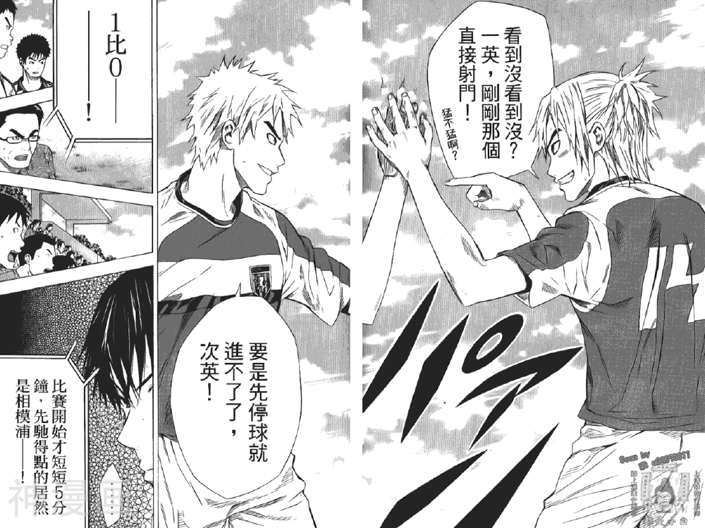 足球骑士韩漫全集-第12卷无删减无遮挡章节图片 