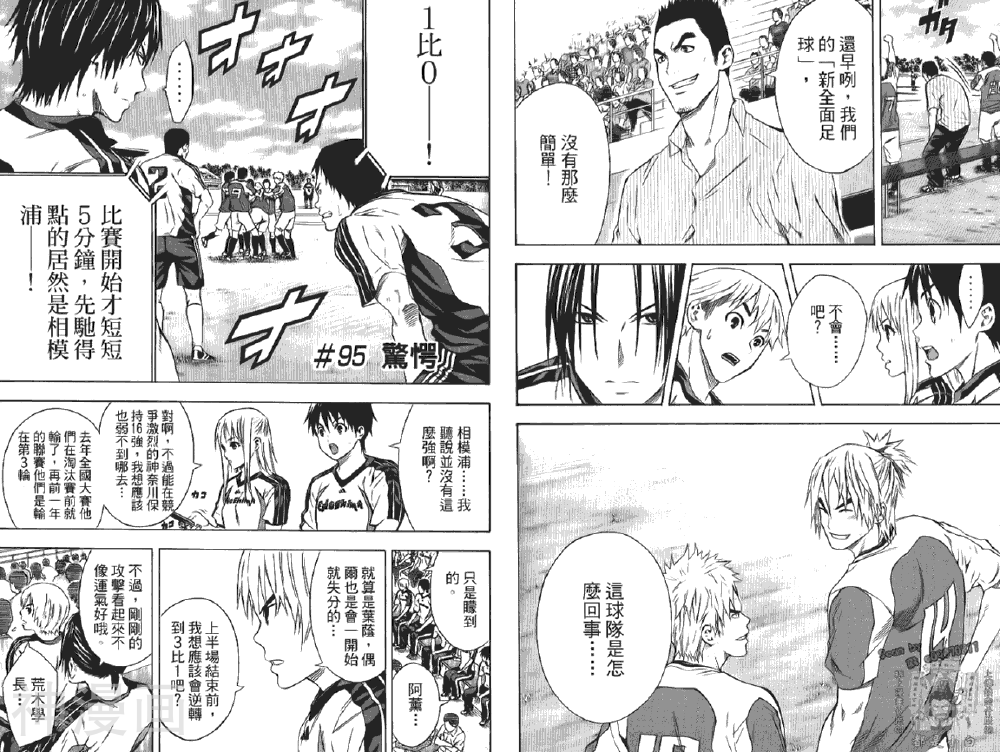 足球骑士韩漫全集-第12卷无删减无遮挡章节图片 
